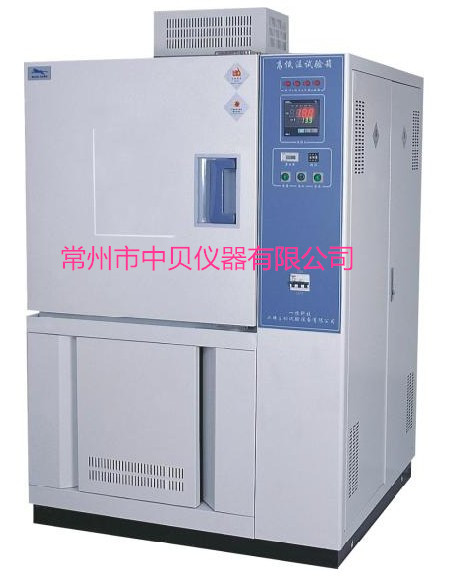 GDW-050 高低溫濕熱交變試驗箱