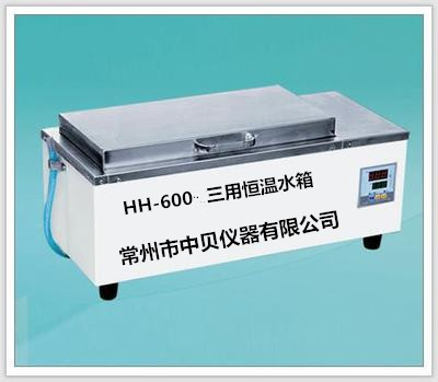 HH-600  三用恒溫水箱